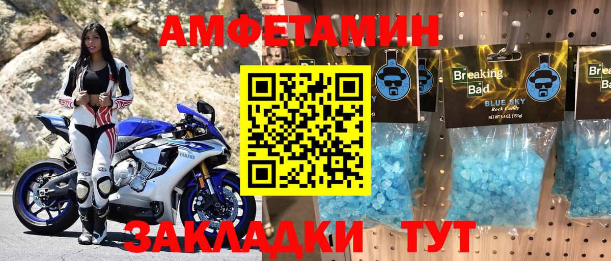 АМФЕТАМИН  АМФЕТАМИН VHQ  Вход с VPN  Крымск 