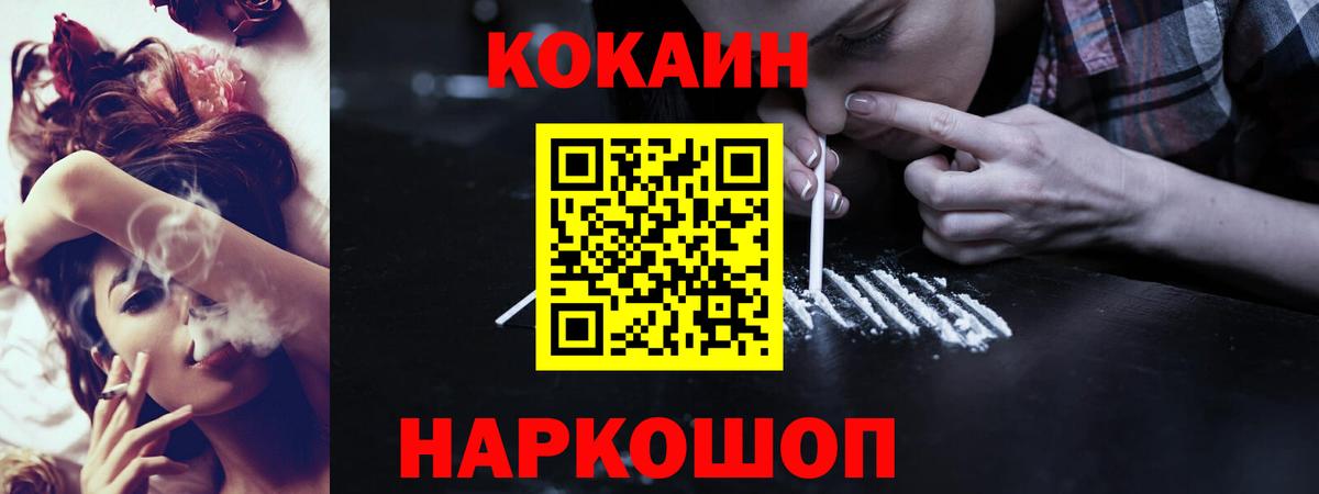 Cocaine Колумбийский Крымск