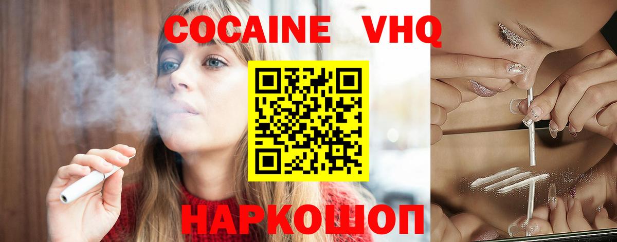 COCAIN 99%  КОКАИН 98%  КОКАИН  Крымск  Вход с VPN 