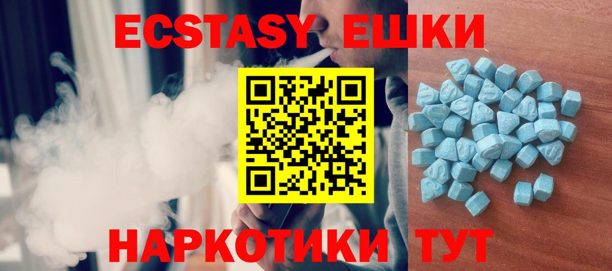ЭКСТАЗИ Дубай  цены   Крымск  Вход с VPN  ЭКСТАЗИ 300 mg 