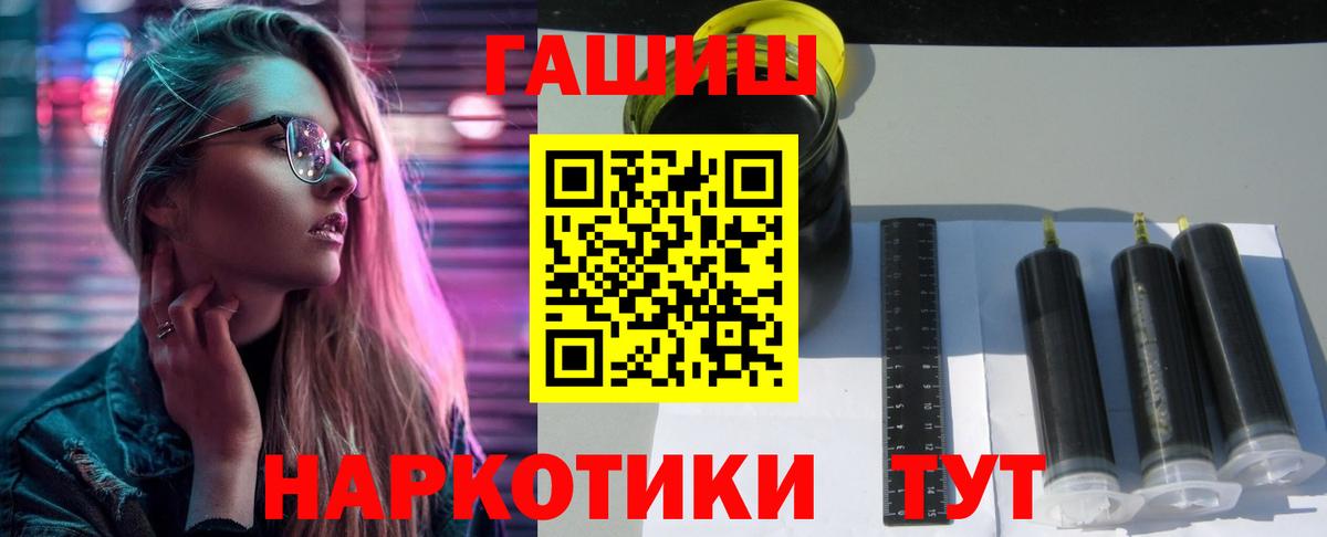 ГАШ Premium Крымск