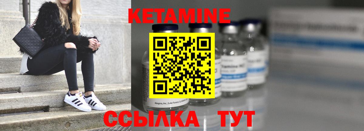 КЕТАМИН ketamine  КЕТАМИН ketamine  Вход с VPN  Крымск 