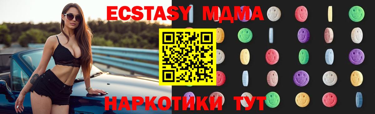MDMA crystal Крымск