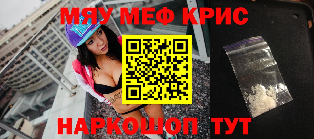 МЕФ мука Крымск