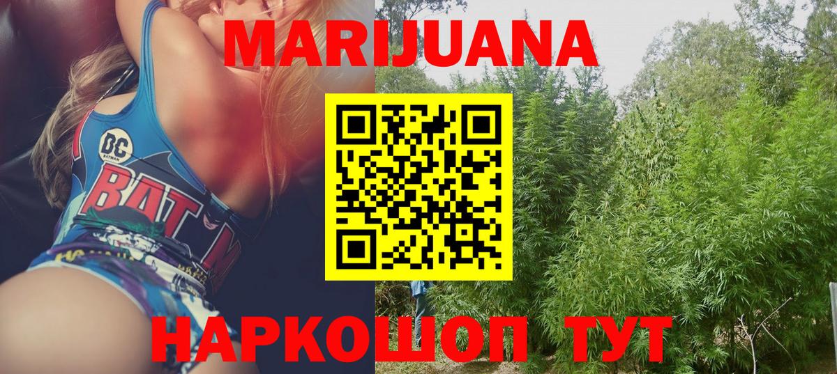 Крымск  Конопля OG Kush  Шишки марихуана SATIVA & INDICA  Бошки марихуана VHQ  Вход с VPN 